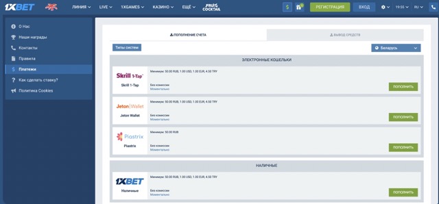 1xBet — вход на портал